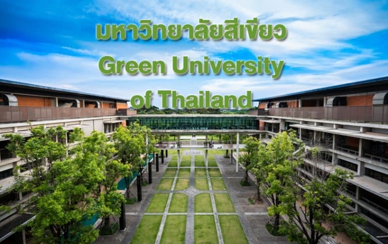 green university คือ