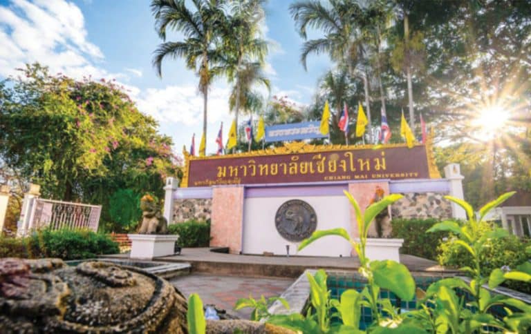 มหาวิทยาลัยเชียงใหม่ (Chiang Mai University)